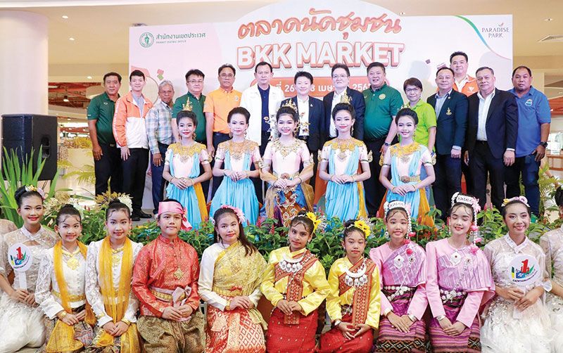 ตลาดนัดชุมชน BKK Market  กระตุ้นเศรษฐกิจฐานราก สร้างรายได้ให้ชุมชน