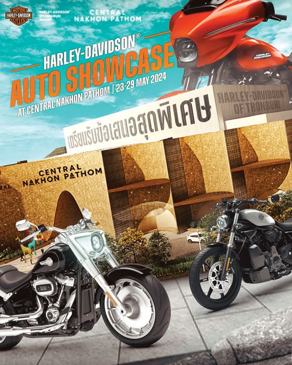 Harley-Davidson สาขาธนบุรี จัดโปรโมชั่นพิเศษ