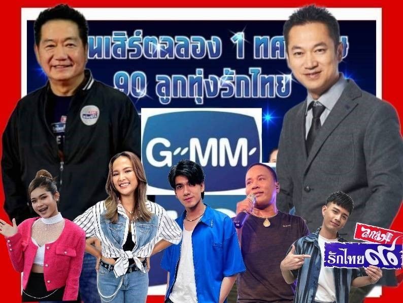 'รีเทิร์น เกินห้ามใจ' จาก'ศุภชัย นิลวรรณ'