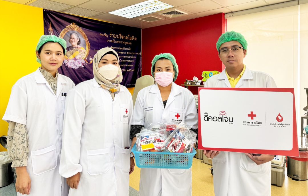 'ดีคอลเจน'มอบชุดผลิตภัณฑ์ยารักษาต่างๆ ในเครือGED ให้กับภาคบริการโลหิตแห่งชาติ ภาคใต้