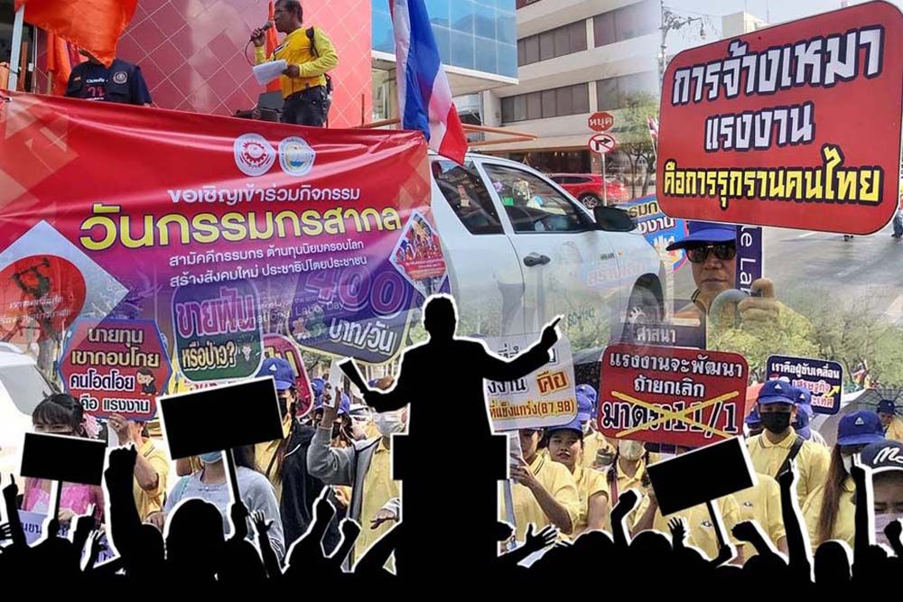 สกู๊ปแนวหน้า : พรรคการเมืองของแรงงาน  ไฉนในเมืองไทยถึงเกิดยาก?