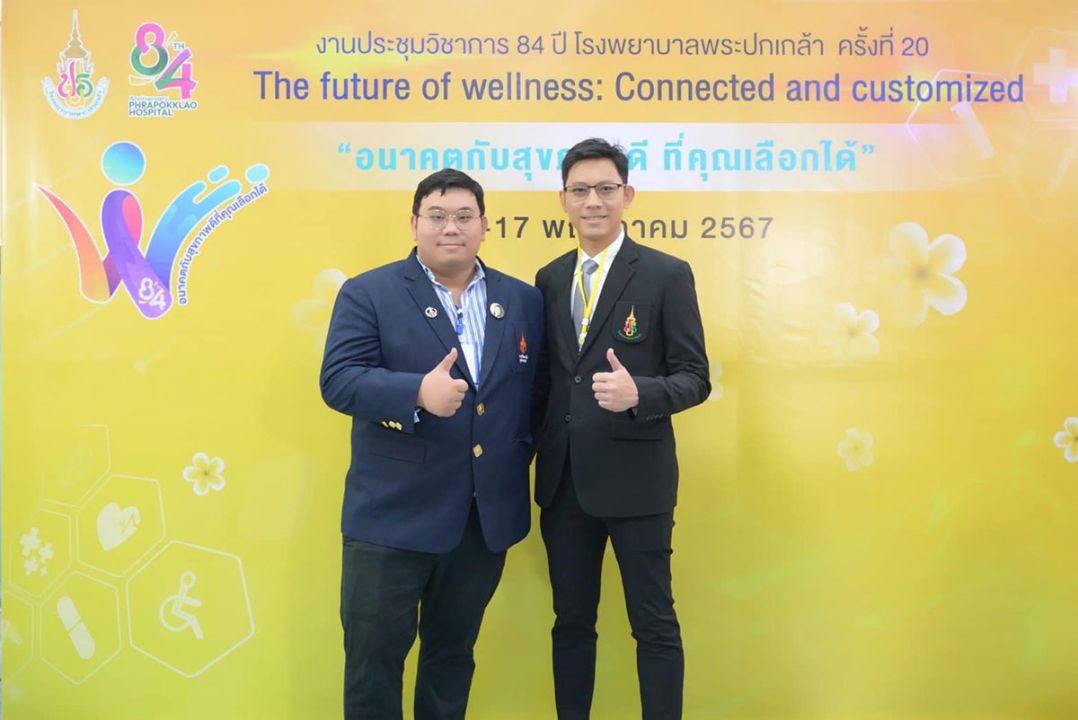 วิทยาลัยแพทยศาสตร์ศรีสวางควัฒน ราชวิทยาลัยจุฬาภรณ์  จับมือ รพ.พระปกเกล้า จันทบุรี เปิดตัวนวัตกรรมทางการแพทย์ AICEDA BoneX