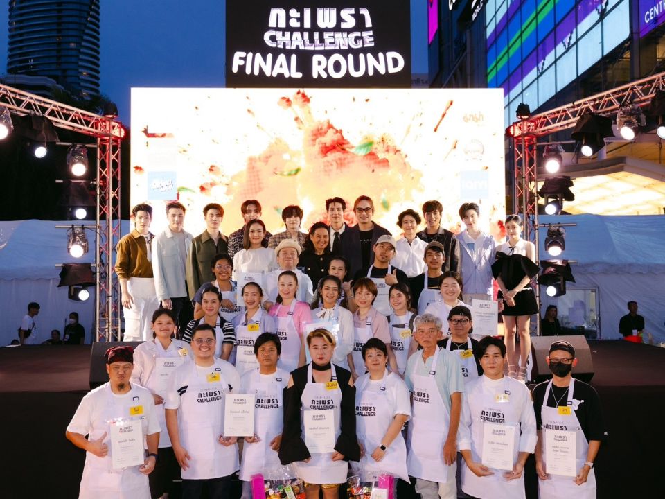 CHANGE2561!เจอสูตรทำถึงในการแข่งขัน 'กะเพรา CHALLENGE FINAL ROUND'