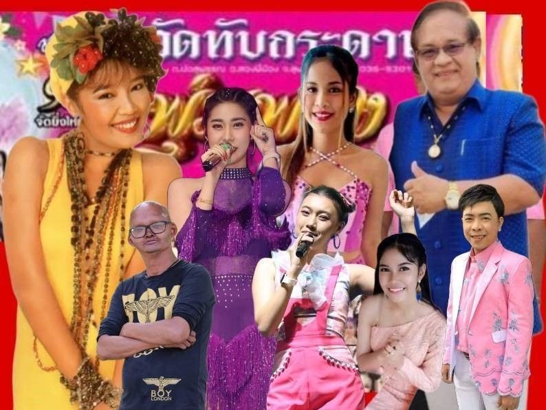 รำลึกถึง! 'พุ่มพวง ดวงจันทร์'กับ 'พันธุรัตน์เรคคอร์ด'
