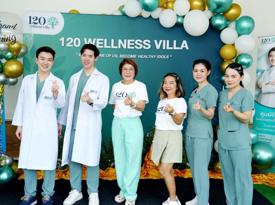 เปิดตัว ‘120 Wellness Villa Clinic’ รักษาที่ต้นเหตุ  เน้นป้องกัน ปรับพฤติกรรม สู่สุขภาพดีอายุยืนยาว 120 ปี