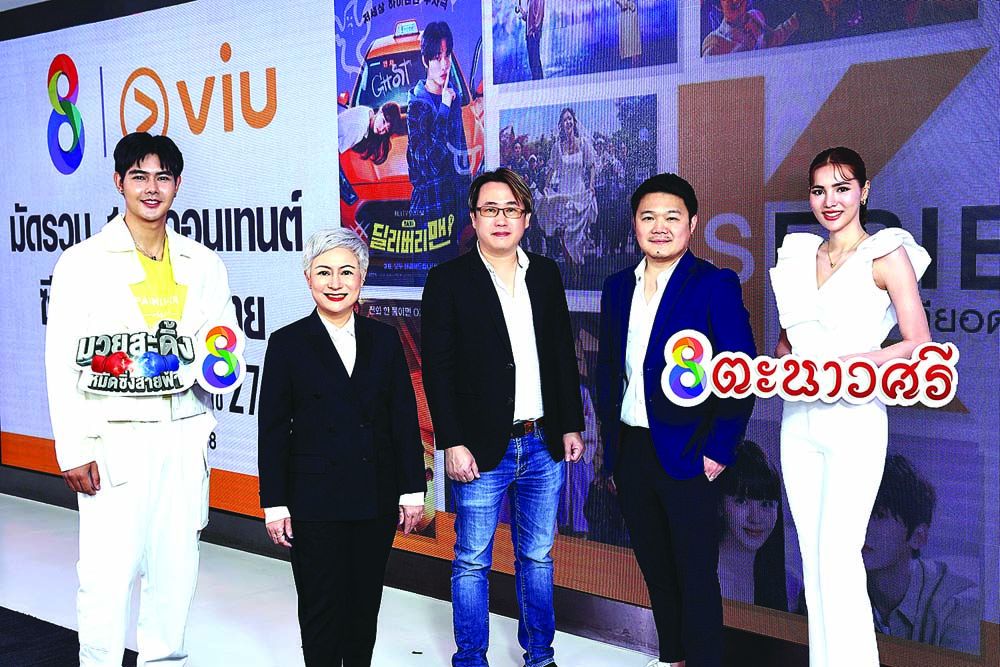 RS Multimedia & Entertainment ส่งคอนเทนต์ใหม่  มัดรวมซีรี่ส์เกาหลี-ไทย บนแพลตฟอร์ม Viu(วิว) ดูฟรีได้ที่ช่อง 8