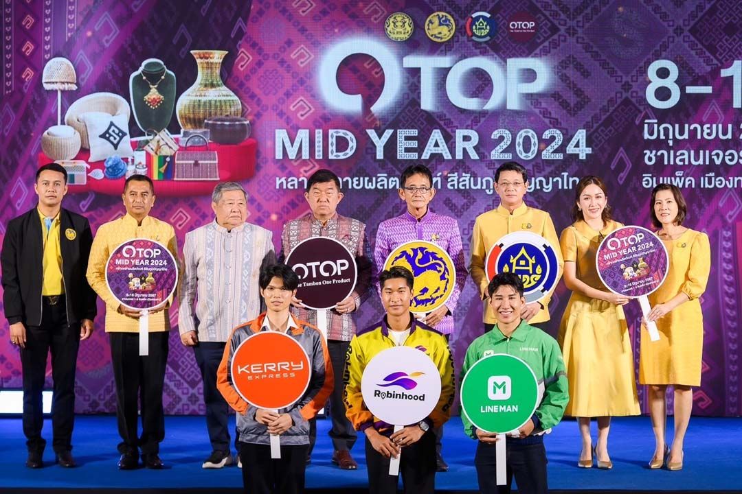 'มหาดไทย'เตรียมจัดใหญ่ Otop Midyear 2024 'หลากหลายผลิตภัณฑ์ สีสันภูมิปัญญาไทย'