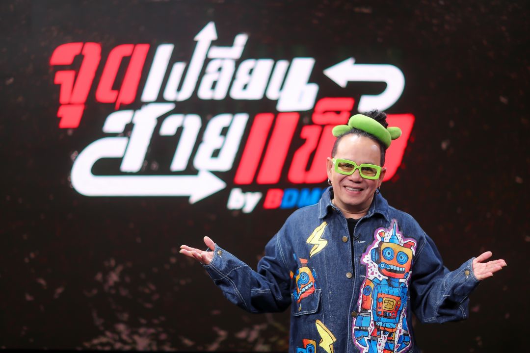 'เสนาหอย' เผยวีรกรรมสุดแสบในอดีต ใน 'จุดเปลี่ยนสายแข็ง by BDMS'