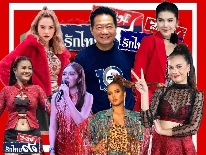 'เสี่ยช้าง-เดชาธร'กับ 6 สาวสวย ใน'คอนเสิร์ต1ทศวรรษ90 ลูกทุ่งรักไทย'