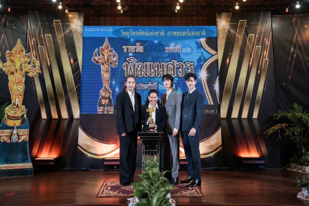 PIT BABE THE SERIES คว้ารางวัลซีรีส์วายยอดเยี่ยม ในงานประกาศผลรางวัล 'พิฆเนศวร'ครั้งที่ 12