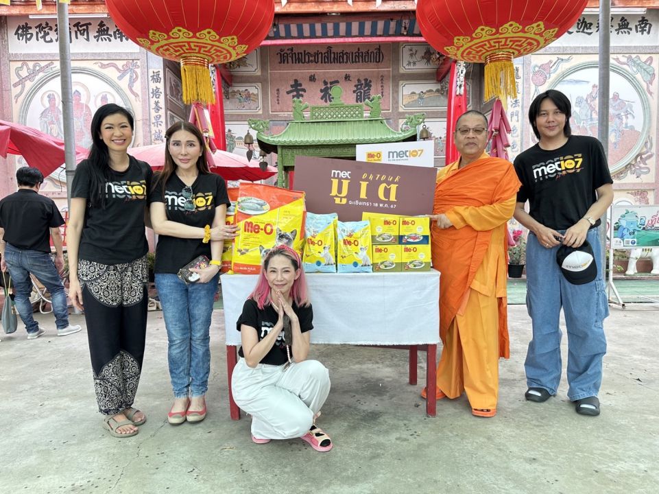 กิจกรรม 'มูเตลู ออนทัวร์' ทัวร์ไหว้พระเต็มอิ่ม 4 วัด