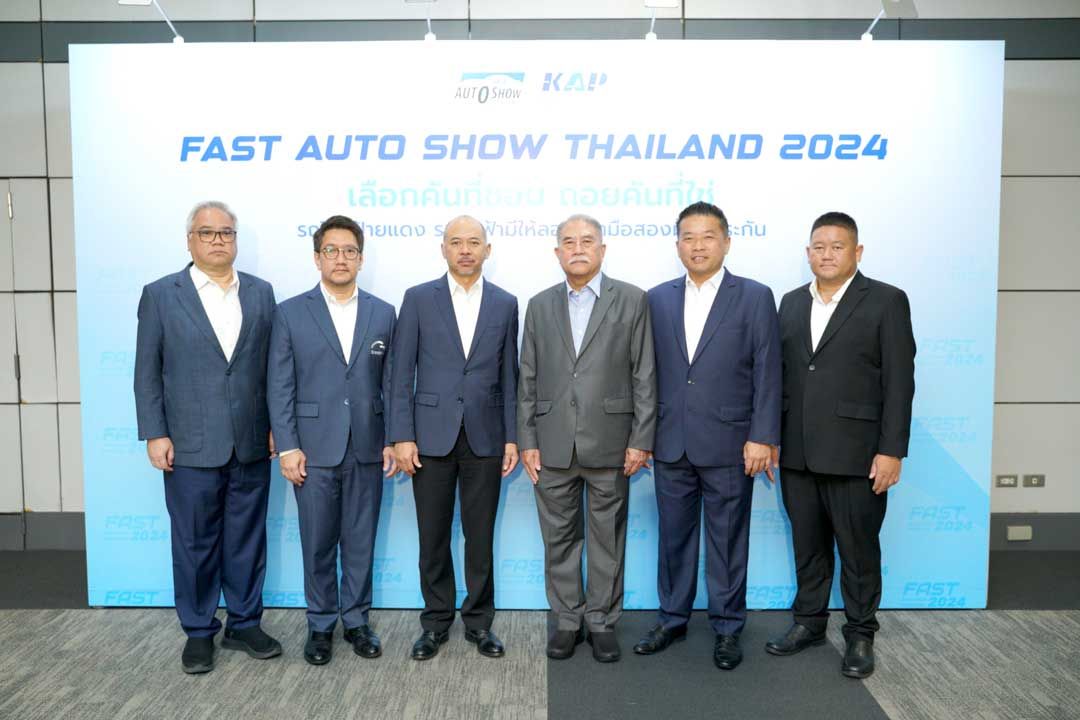 “ฟาสต์ ออโต โชว์ 2024” ร่วมขับเคลื่อนเศรษฐกิจไทยต่อเนื่องเป็นปีที่ 12 นำเสนอ “รถใหม่โปรดี รถไฟฟ้ามีให้ลอง รถมือสองมีรับประกัน” เริ่ม 3-7 กรกฎาคมนี้ ที่ไบเทค บางนา