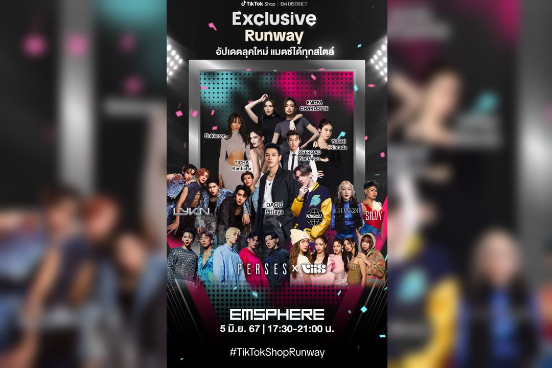 TikTok Shop ปูพรมจัดเวที TikTok Shop | Em District Exclusive Runway ดันแบรนด์ไทยให้ปังผ่าน Shoppertainment