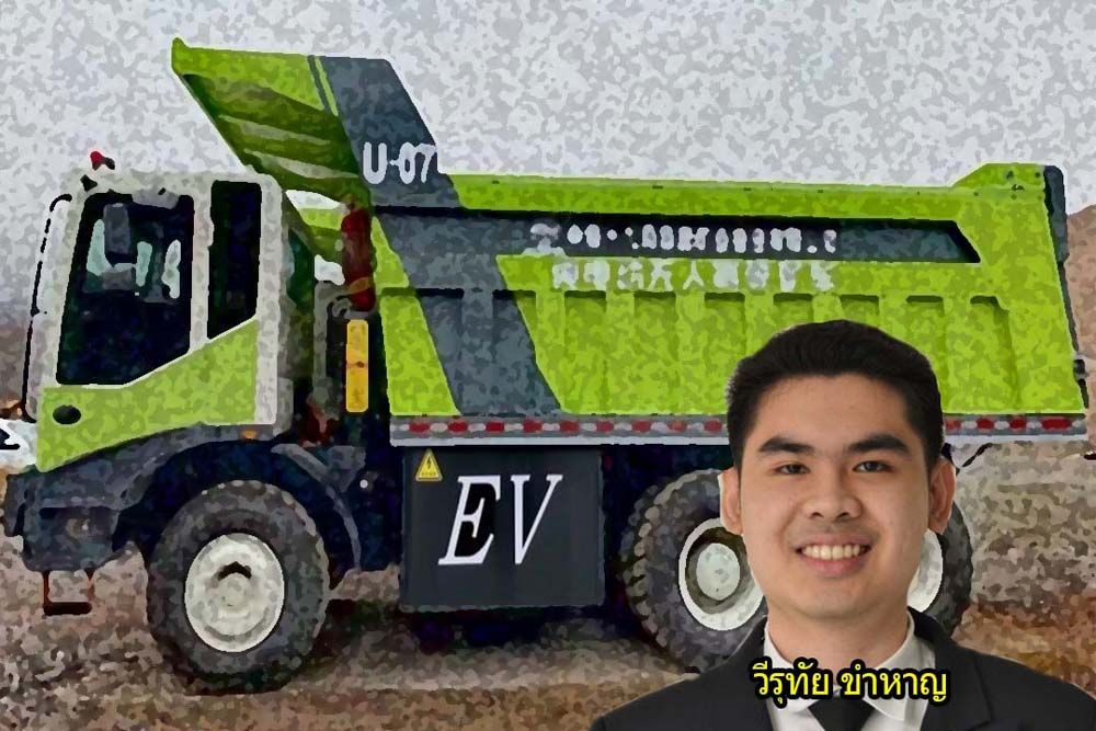 สกู๊ปแนวหน้า : ‘รถบรรทุกไฟฟ้า’  ความท้าทายและโอกาส