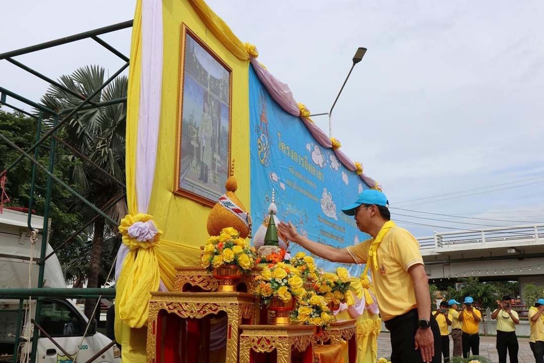 'กาญจนบุรี'ร่วมแรงร่วมใจ ร่วมเดิน วิ่ง ปั่น ธงตราสัญลักษณ์งานเฉลิมพระเกียรติฯ ร.10