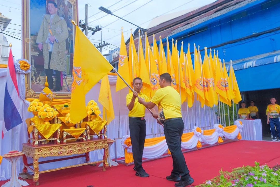 'ยะลา'รวมพลังจัดกิจกรรม เดิน วิ่ง ปั่น ธงตราสัญลักษณ์งานเฉลิมพระเกียรติฯ ร.10