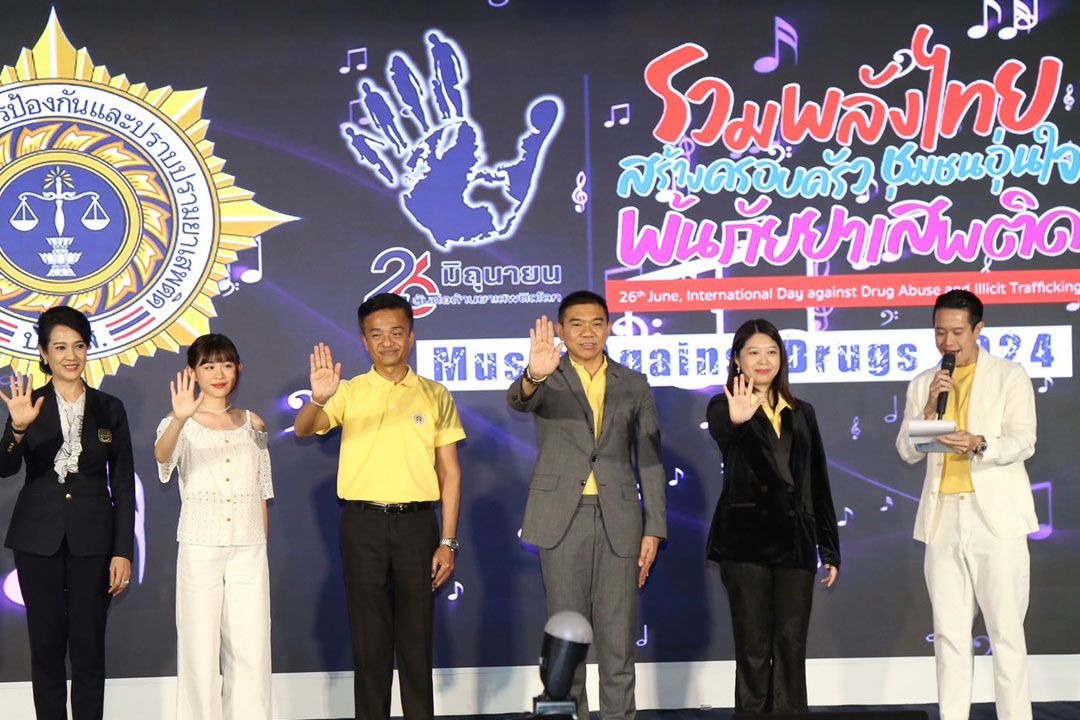 'บิ๊กหลวง'ปลุกพลังภาคีจัดกิจกรรม'Music Against Drugs 2024'ดึงคนรุ่นใหม่ร่วมต้านยาเสพติด