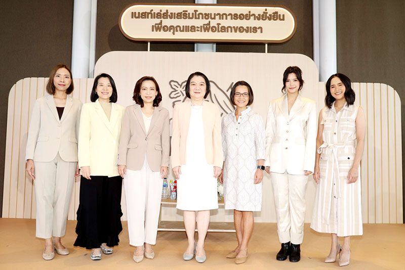 เนสท์เล่แนะกินอยู่อย่างสมดุลเพื่อสุขภาพ ด้วย 3 เทคนิค บวก แบ่ง แพลน
