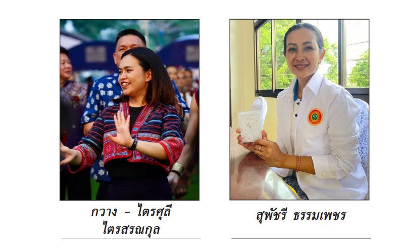 ลึกลับในสนามข่าว : 6 มิถุนายน 2567