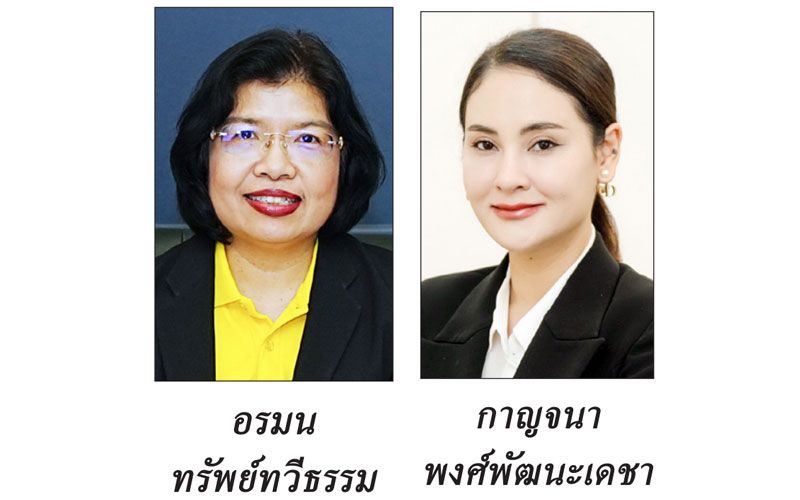 ชีพจรโลกธุรกิจ : 8 มิถุนายน 2567