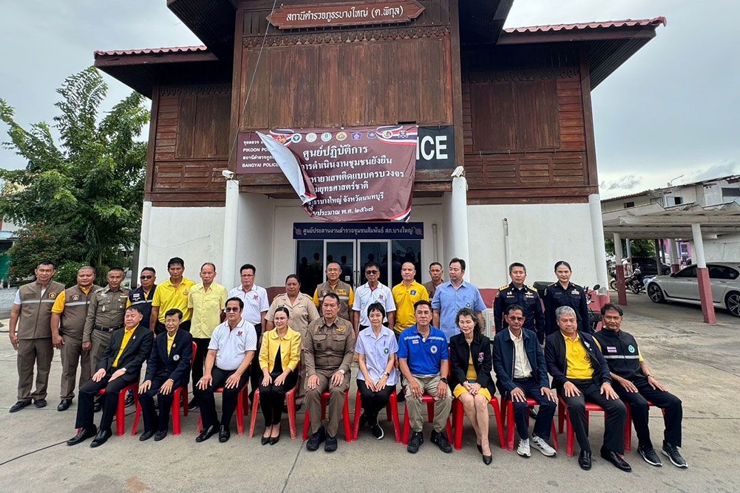 สภ.บางใหญ่ เปิดโครงการชุมชนบำบัดอย่างยั่งยืน ตามนโยบายเร่งด่วนของรัฐบาล