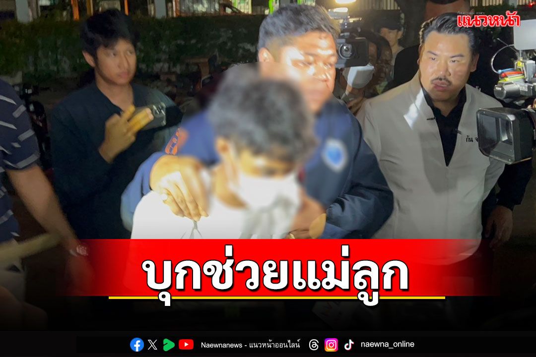 'กัน จอมพลัง'บุกช่วย แม่ลูกถูกผัวซ้อม