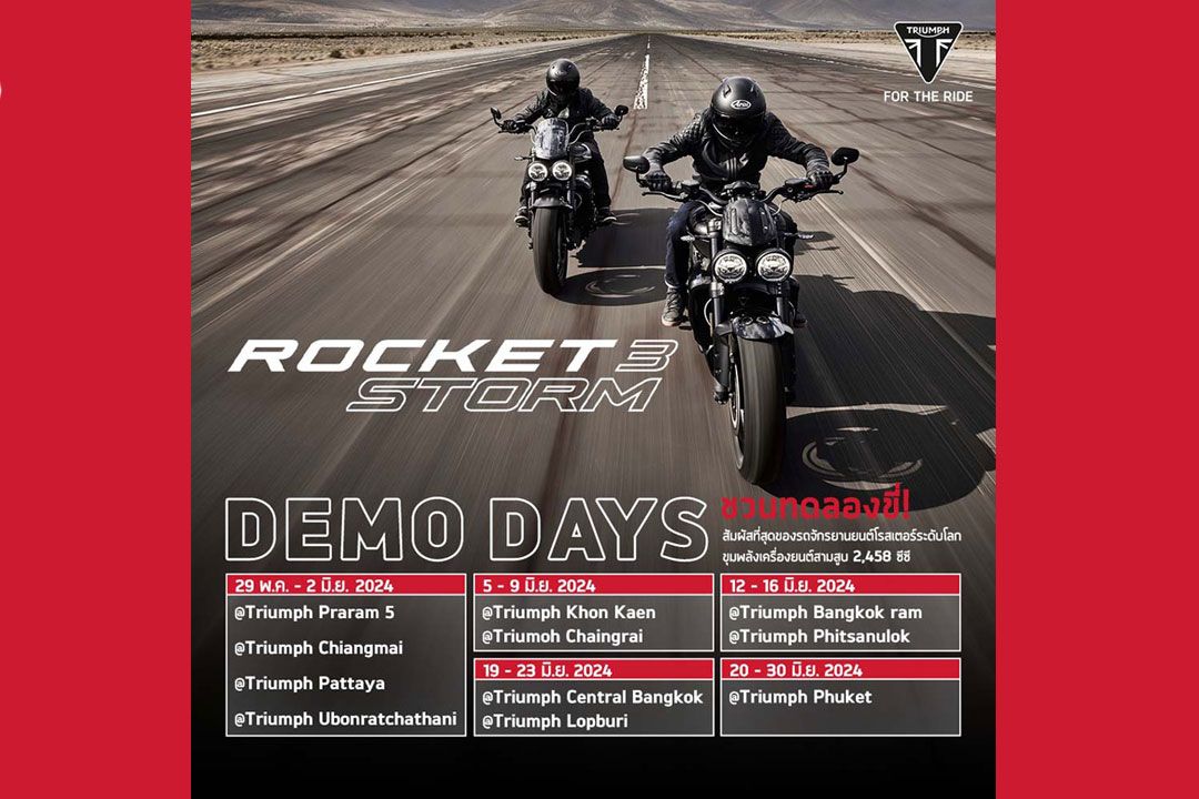 ไทรอัมพ์ มอเตอร์ไซเคิลส์ จัดกิจกรรม Rocket 3 Storm Demo Day