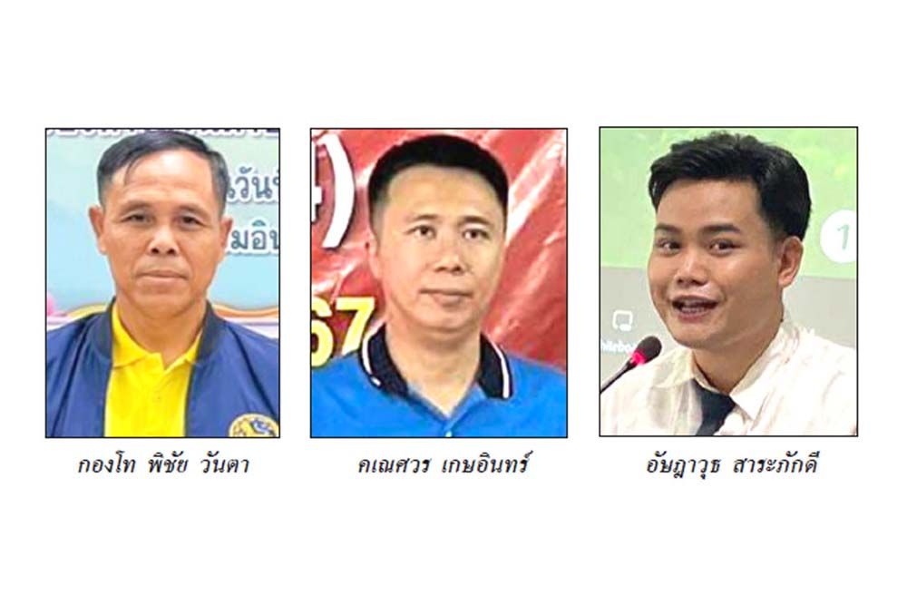 ชุมทางอีสาน : 14 มิถุนายน 2567