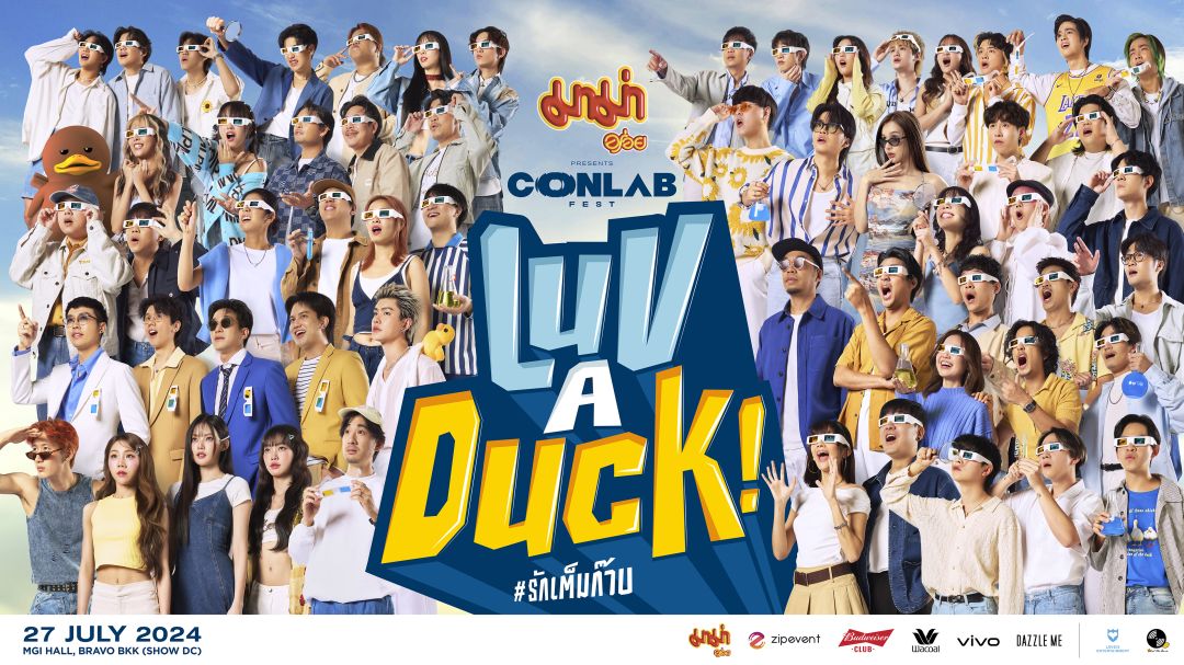 LOVEiS ENTERTAINMENT จับมือWHAT THE DUCK ยกทัพศิลปินกว่า 60 ชีวิตสร้างปรากฏการณ์จัดคอนเสิร์ตยิ่งใหญ่