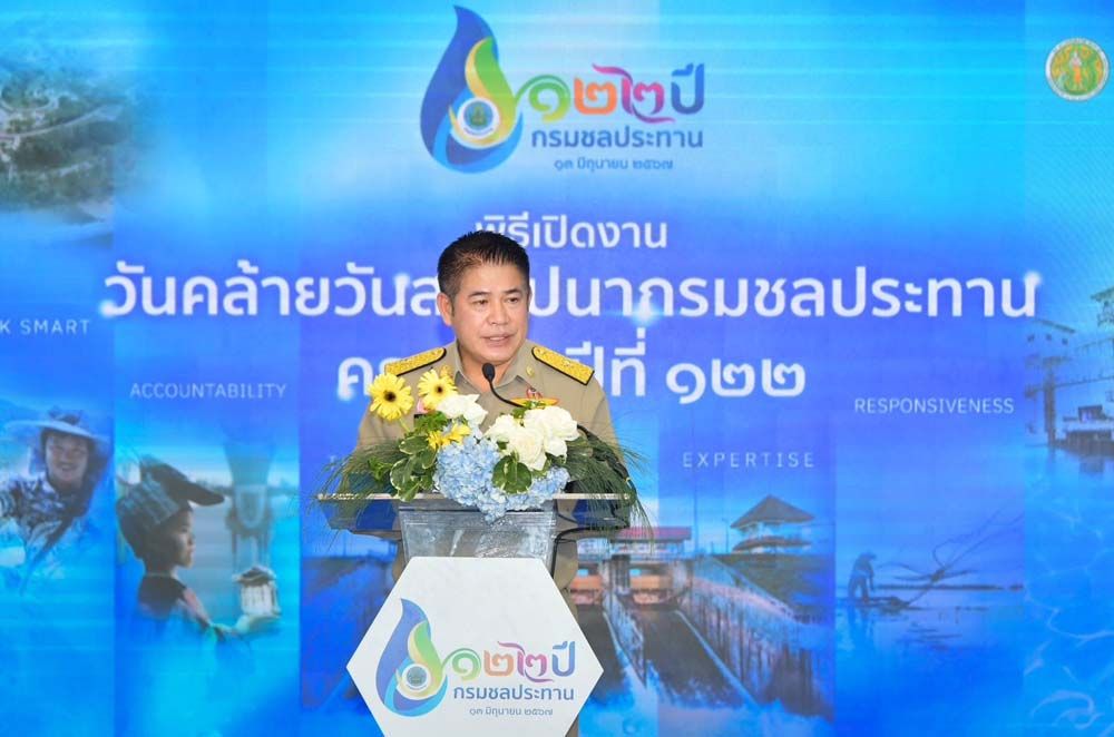 สกู๊ปพิเศษ : 122 ปี กรมชลประทาน มุ่งพัฒนา ‘น้ำมั่นคง อนาคตยั่งยืน’