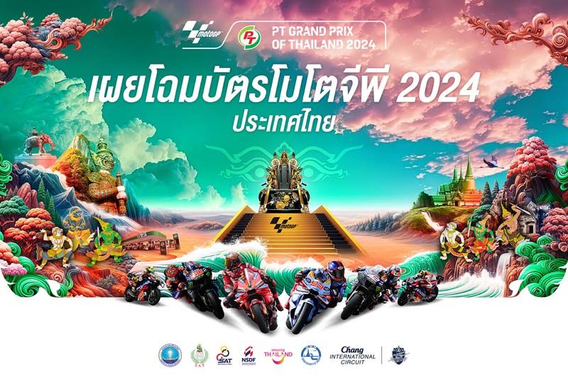 เผยโฉมบัตร MotoGP 2024  สนามประเทศไทย  สู่สายตาชาวโลก