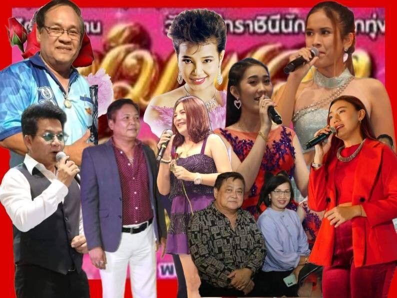 ปิดฉาก!ปีที่ 32ของ ราชินีเพลงลูกทุ่ง 'พุ่มพวง ดวงจันทร์'