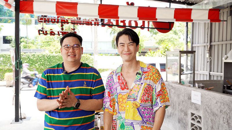 ‘มาวินฟินเฟ่อร์’ แท็กทีม ‘เชฟโอ’ มิชลิน 3 ปีซ้อน เปิดตัวรายการ ‘MAKE อิ่มเวอร์’