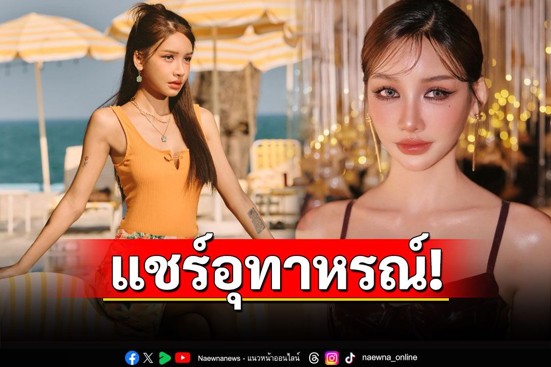 แชร์อุทาหรณ์! 'โบกี้ไลอ้อน'นั่งไขว้ห้างจนป่วยโรคกล้ามเนื้อฯหนีบเส้นประสาท