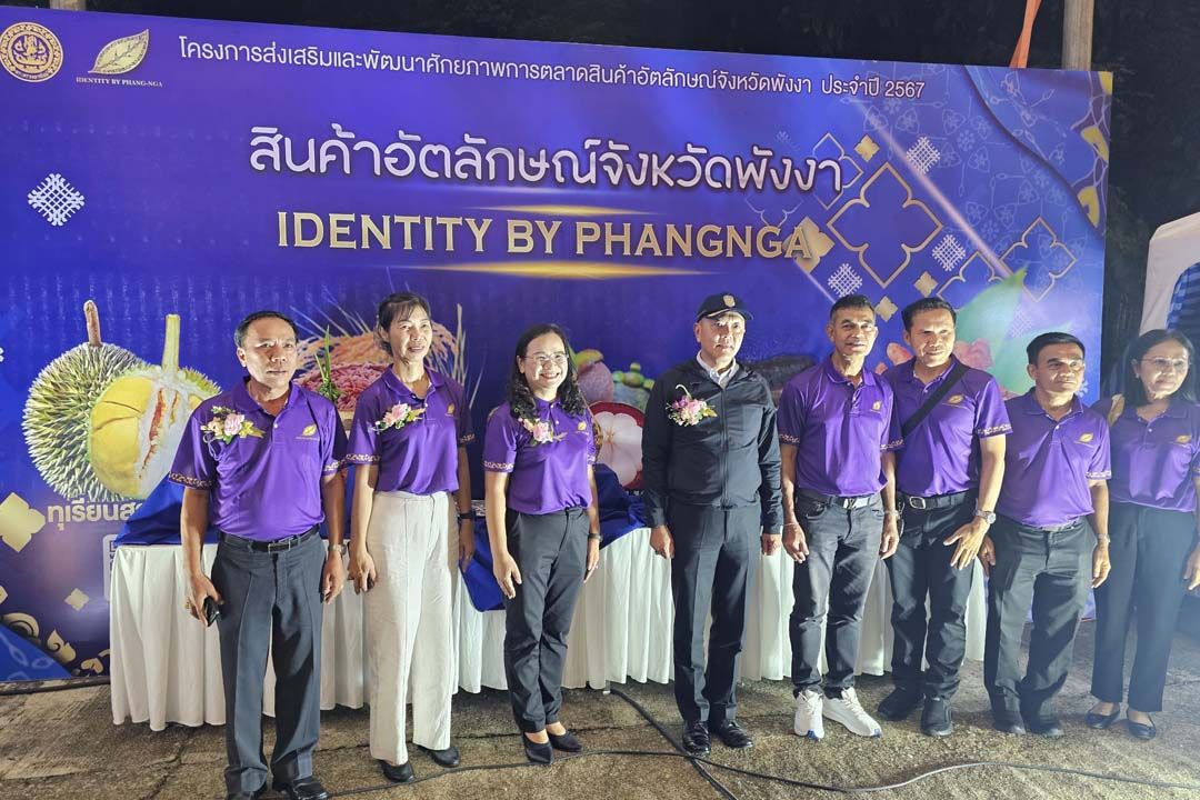 เริ่มแล้ว!งานแสดงสินค้าอัตลักษณ์‘พังงา’ IDENTITY BY PHANGNGA ครั้งที่ 1