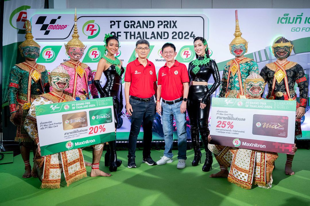 PT Grand Prix of Thailand 2024 พร้อมจัดสุดยิ่งใหญ่ คาดเม็ดเงินสะพัดกว่า 4 พันล้านบาท!!