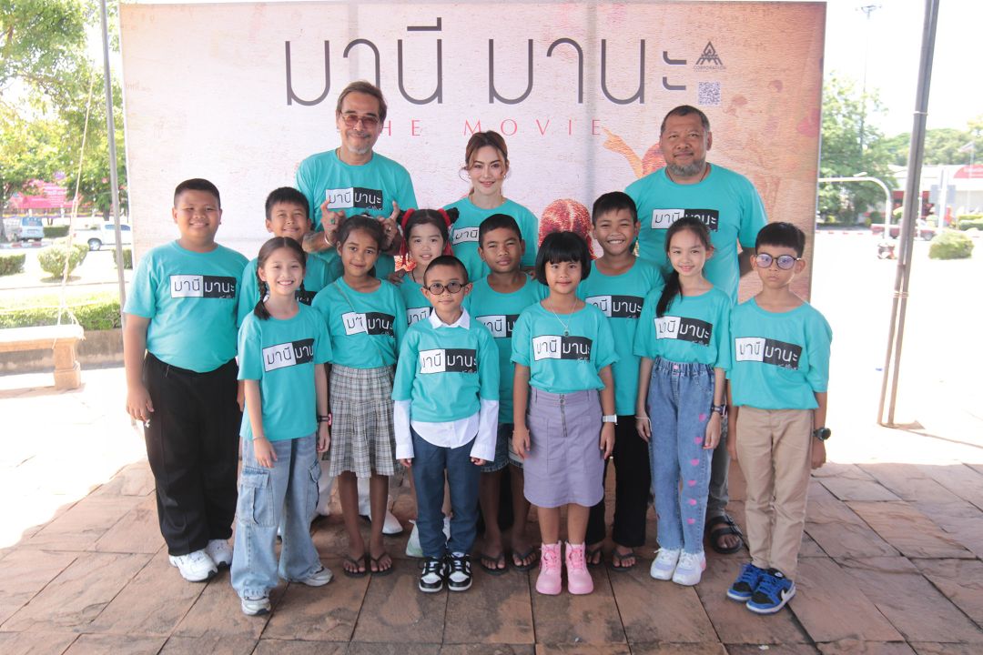 'มานี มานะ The Movie' เตรียมโลดแล่นบนแผ่นฟิล์ม