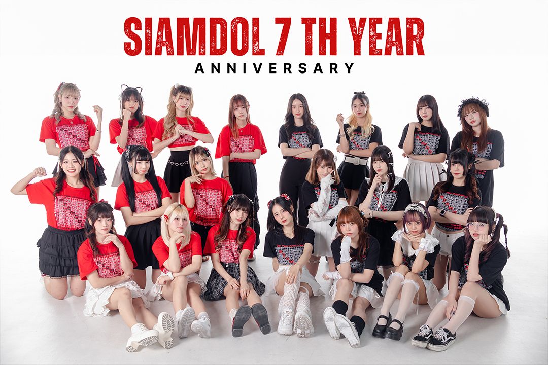 สรุปมาให้แล้ว !! Siamdol 7 th Anniversary 10 day party ตลอด 10 วันมีงานอะไร? มีไอดอลวงไหนมาบ้าง?!!