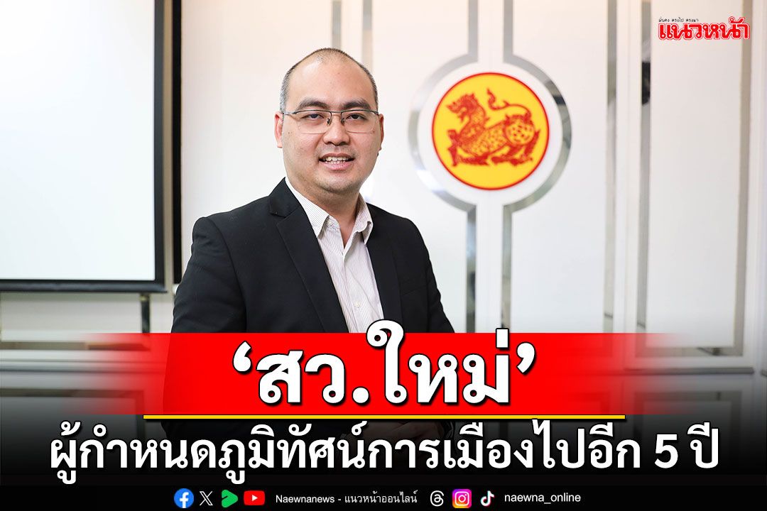 'นักวิชาการ มธ.'ระบุ'สว.ชุดใหม่' คือผู้กำหนดภูมิทัศน์การเมืองไทยไปอีก 5 ปี