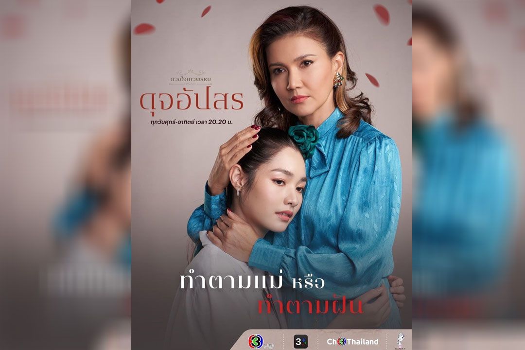 ‘แอน-สิเรียม’รักในอาชีพการแสดง ตีบทแตกทุกบทบาท ครองใจคนดูเกือบ 40 ปี