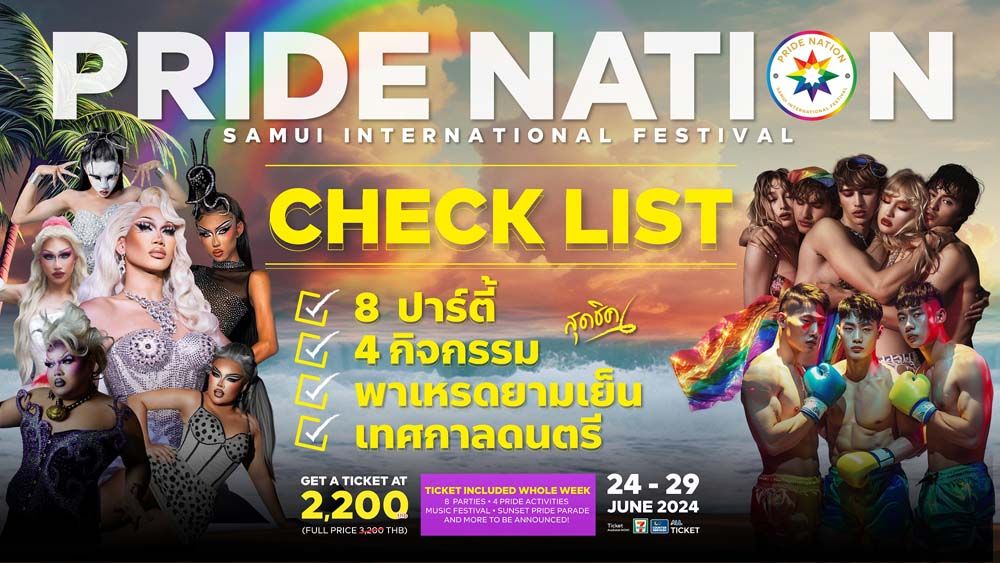 ร่วมสร้างตำนานกับงาน  PRIDE NATION SAMUI 2024