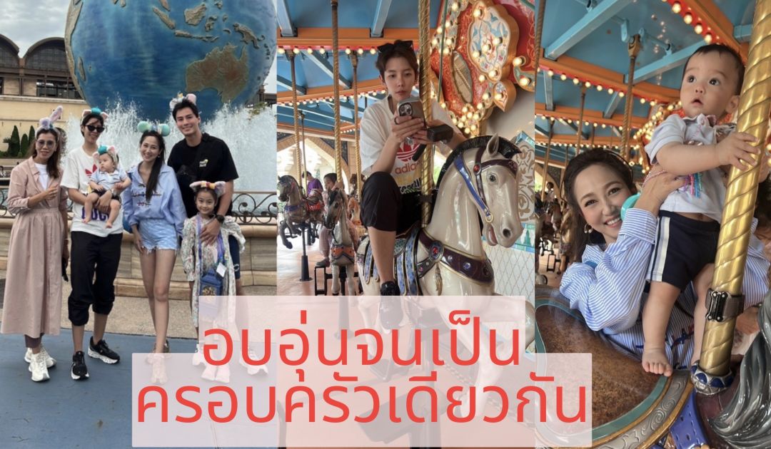 'ป๊ายปาย- ลาบูกี้'ตัวติดกันหนึบ'ไฮโซน้ำหวาน'เตรียมเป็นนายทุนให้เล่นซีรีส์