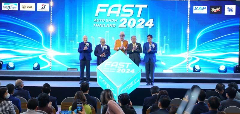 “ฟาสต์ ออโต โชว์ 2024”  เปิดเข้าชมฟรี!!