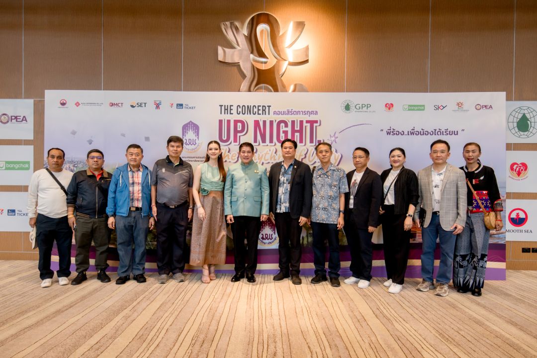 'โก้ มิสเตอร์แซ็กแมน'นำทัพศิลปินโชว์เพลงเต็มอิ่ม ในคอนเสิร์ตการกุศล UP Night : The Rhythm of Unity : พี่ร้อง… เพื่อน้องได้เรียน