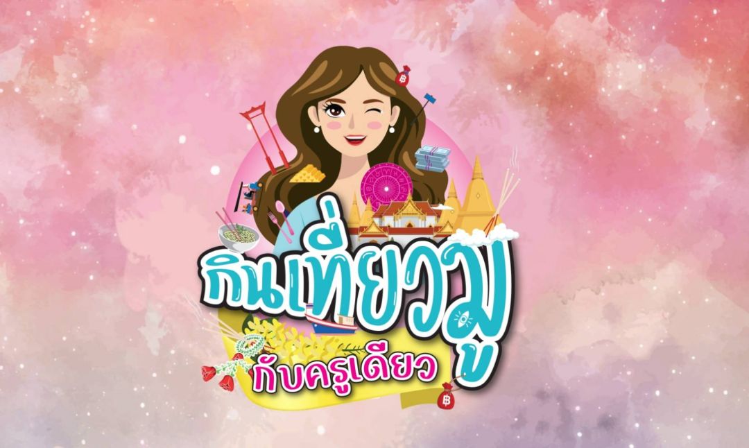 ช่อง 3 เปิดผังความสุขเดือน 'กรกฎาคม' จัดเต็ม! ยกทัพละคร-คอนเทนต์ใหม่ลงจอ