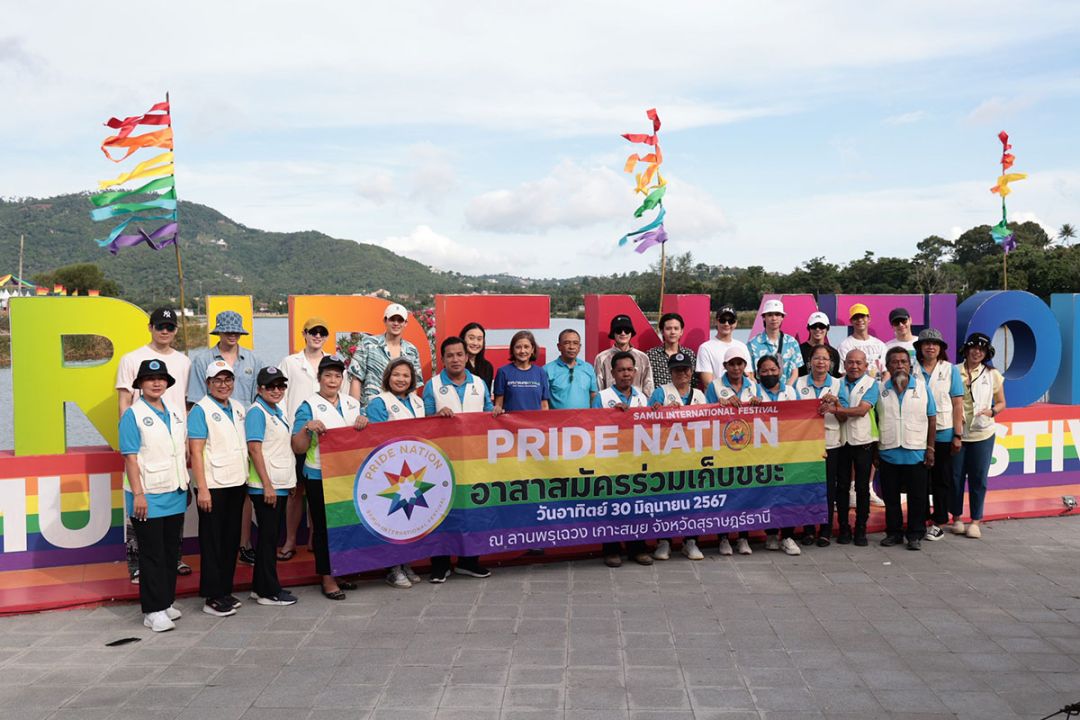 'อาร์เอสมัลติเอ็กซ์' ร่วมมือกับ 'ชาวสมุย' บิ๊กคลีนนิ่งเดย์หลังจบงาน 'PRIDE NATION SAMUI INTERNATIONAL FESTIVAL'