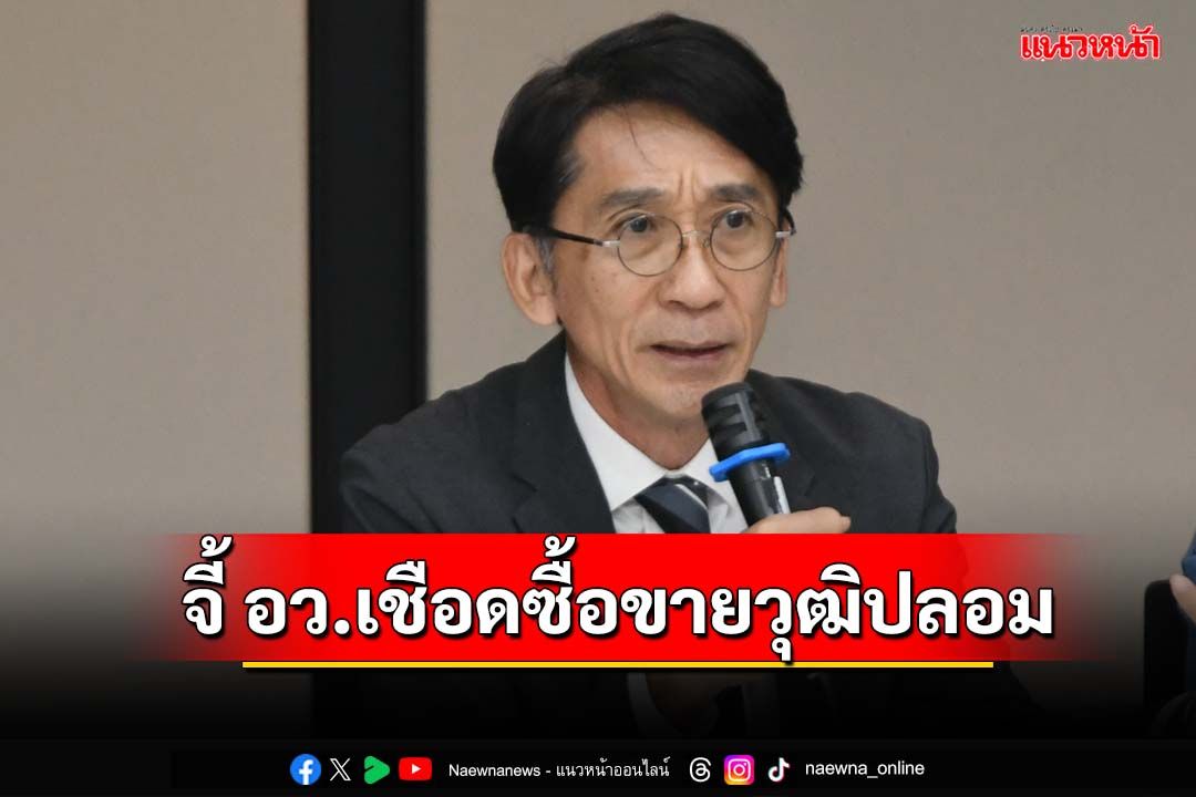 อย่าลูบหน้าปะจมูก!‘ปริญญา’บี้‘อว.’เร่งสาวหาหลักฐาน ฟันผิดซื้อขายวุฒิปลอม