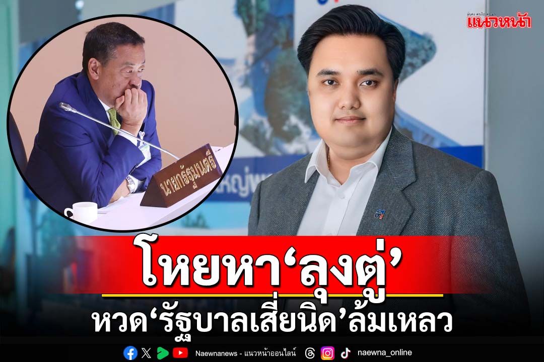 เสียงจากตลาด!‘ไทยสร้างไทย’หวด‘รัฐบาลเสี่ยนิด’ความหวังเลือนราง  แม่ค้าโหยหา‘ลุงตู่’