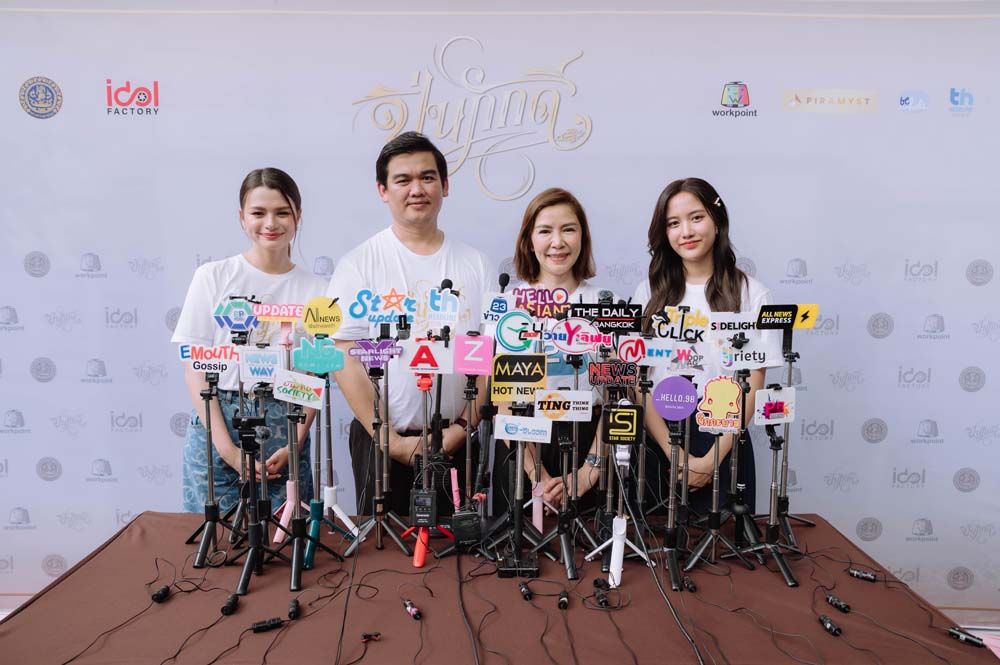 IDOLFACTORY จับมือ Workpoint และ กระทรวงพาณิชย์  จัดบวงสรวง ‘ปิ่นภักดิ์’ ซีรี่ส์ Girl’s Love แนวพีเรียดสุดฟิน