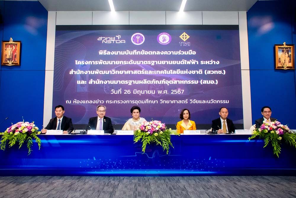 ยกระดับยานยนต์ไฟฟ้า ดันไทยเป็น ‘EV Hub’ ในเอเชีย-แปซิฟิก